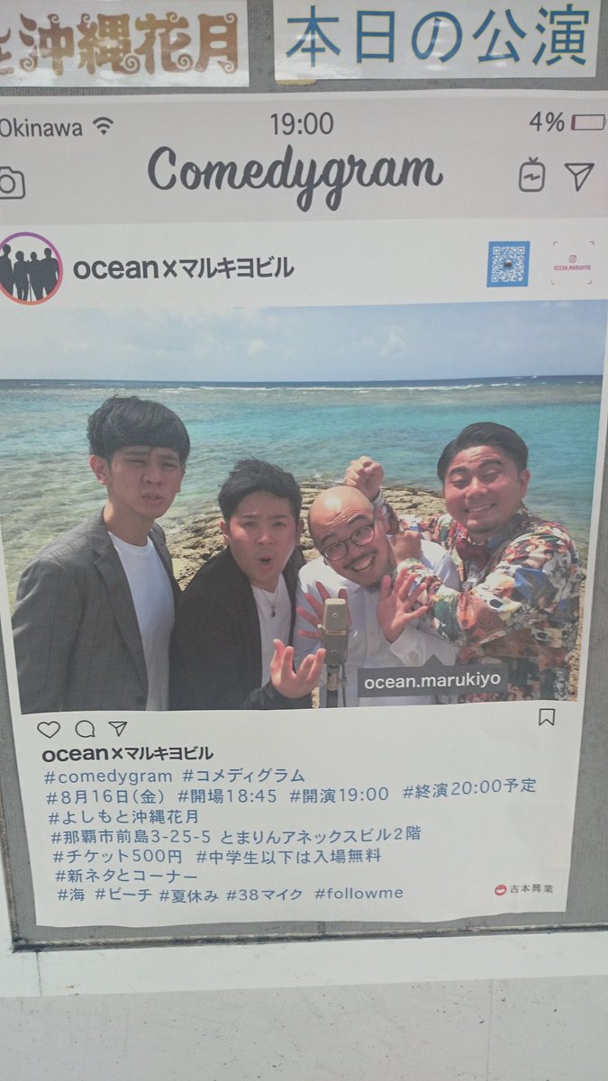 BomRRfUtAG94ZAW's tweet photo. #comedygram
めちゃ楽しいかった!
オープニングの心輝さんのキックキャプすごかった!
さすが康介さんカッコいい!
琉神マブヤー復活って感じ
リョウジさんのキックは、
・・・うん・・・予想どうり
ミラクルフルーツあれすごかった
欲しいなーどこで売ってるのかな?
#オーシャン
#マルキヨビル https://t.co/l51LkHDpD0