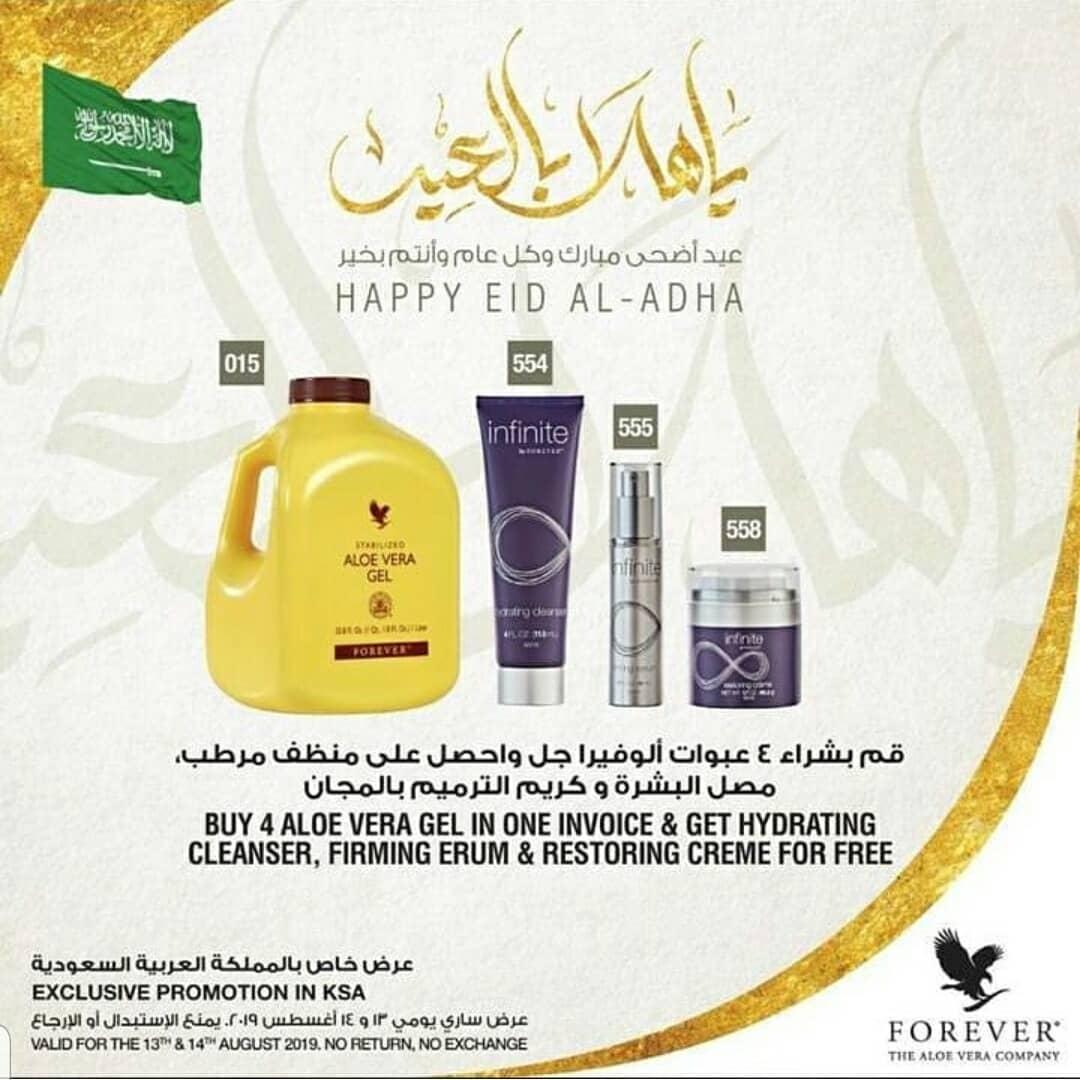 reem2452's tweet photo. #عيدنا_مكمل_وعروضنا_تجمل اشتري 4عصير صبار وحصلي على هدية مجانا  مجموعة محاربة الشيخوخه وهذي تجارب على المجموعه بنزلها مع العرض لطلب خاص ☆عرض الفتره محدوده https://t.co/99u0VEeTFJ
