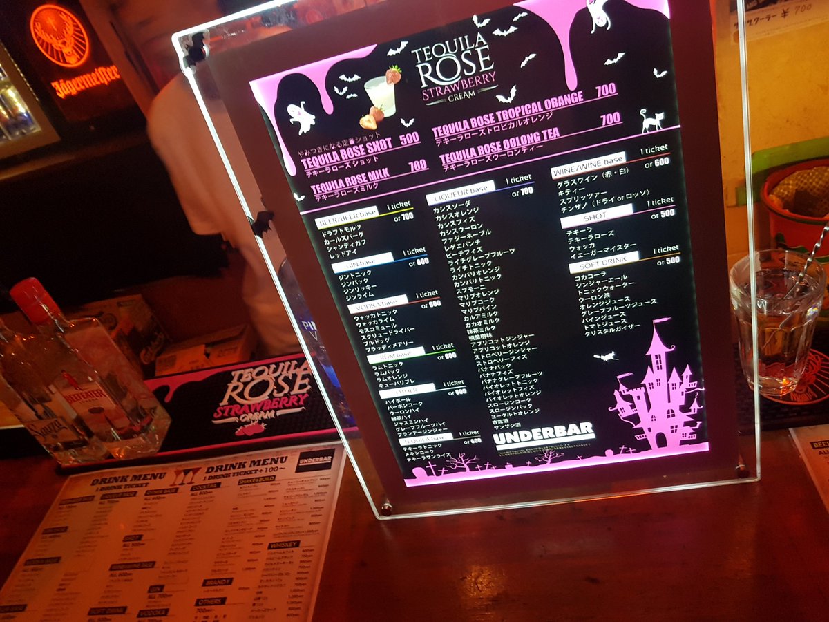 テキーラローズ