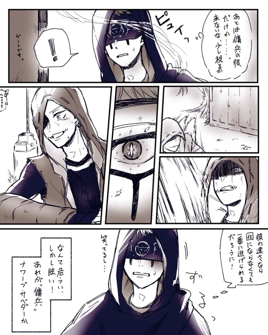 天眼越しの一目惚れ(傭占) 