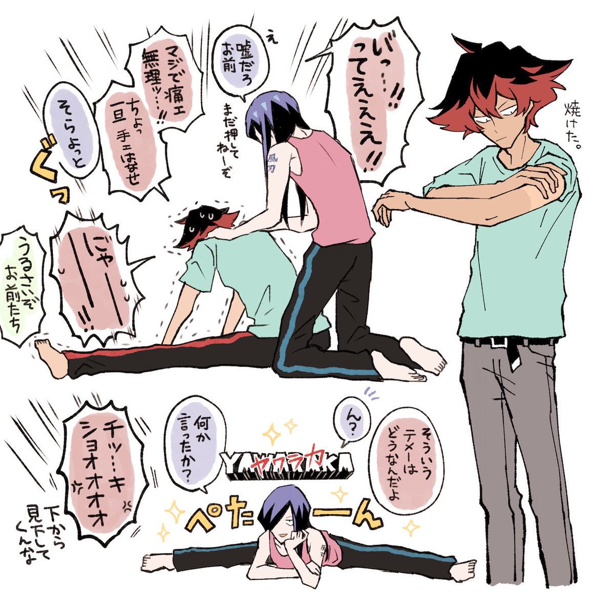 ゲとメらくがき。 
