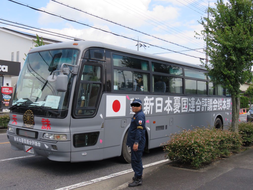 印刷 右翼 街宣 車 うるさい