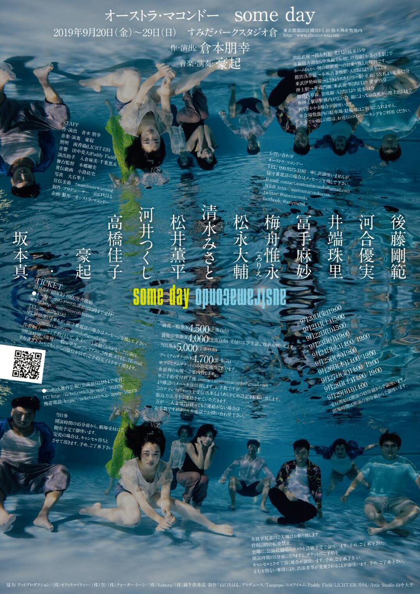 松井薫平 على تويتر オーストラマコンドー Someday ビジュアルis最高 文字 めっちゃ読みにくいけど 是非読んで下さい 引き伸ばしてポスター作りたいくらいかっこいい T Co Soskrfcemb