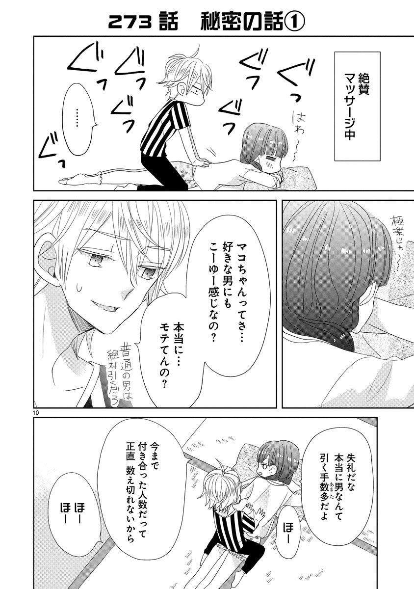 好き兄』『推しきた』［COMICポラリス］公式 on X: 