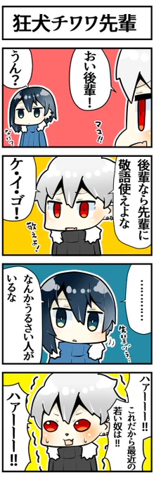 先輩風ビュービュー葛葉

#KuzuArt #灰画 