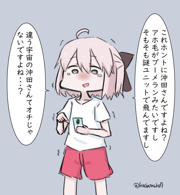 嬉しくて繰り返しCM観てたら急に不安になってきた沖田さん
#FGO 