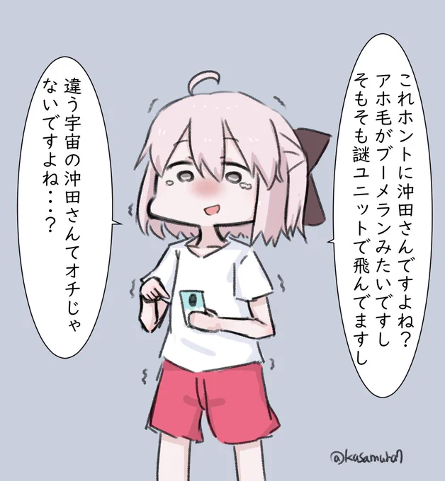 嬉しくて繰り返しCM観てたら急に不安になってきた沖田さん
#FGO 
