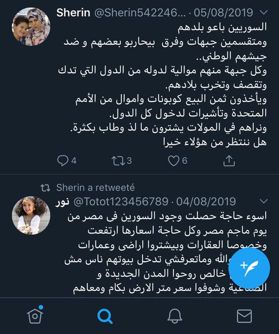 عرض الصورة على تويتر