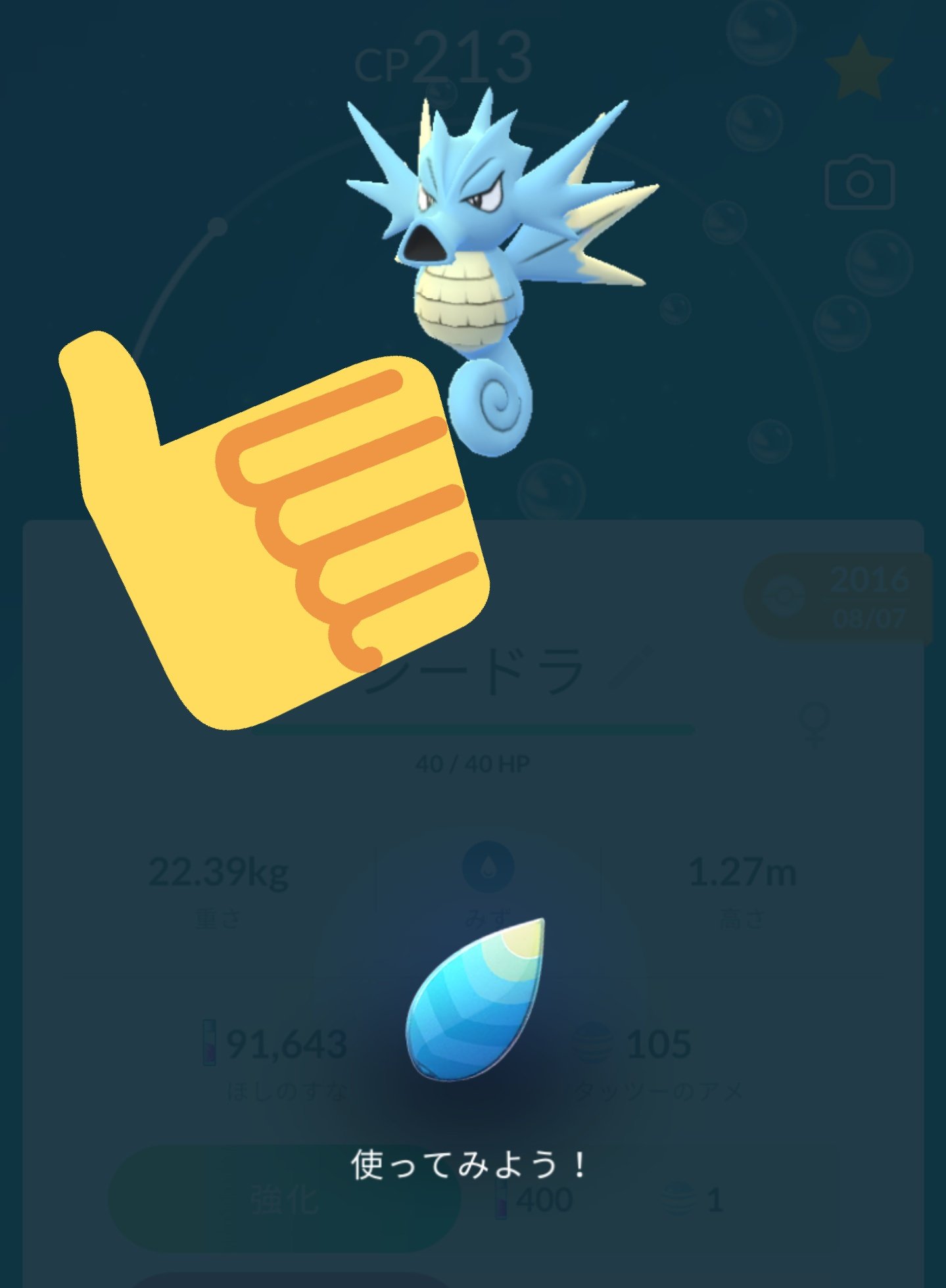 りゅうのうろこ Twitter Search Twitter