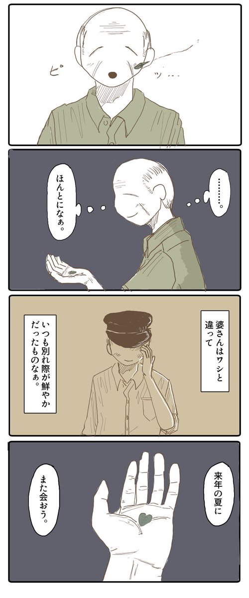 送り火 