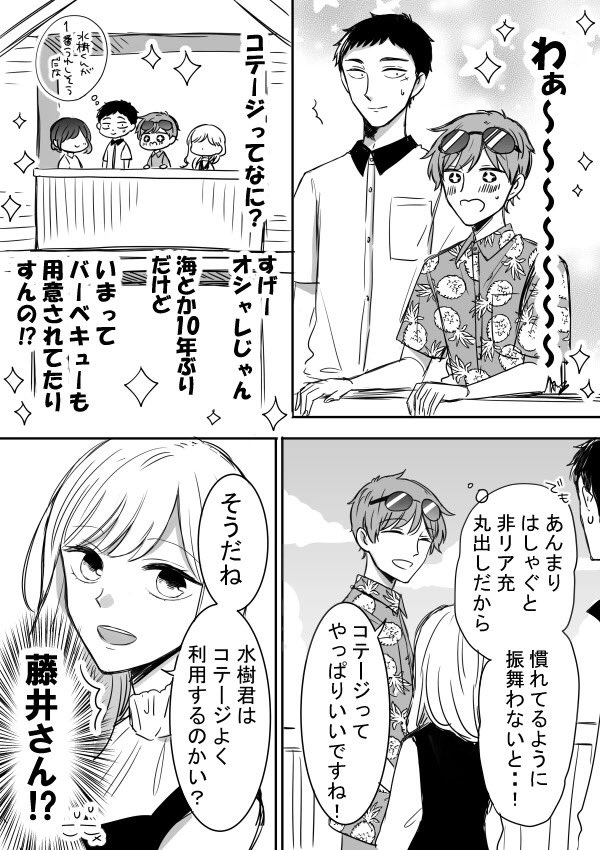 【創作】鬼島さんと山田さん 1/9 