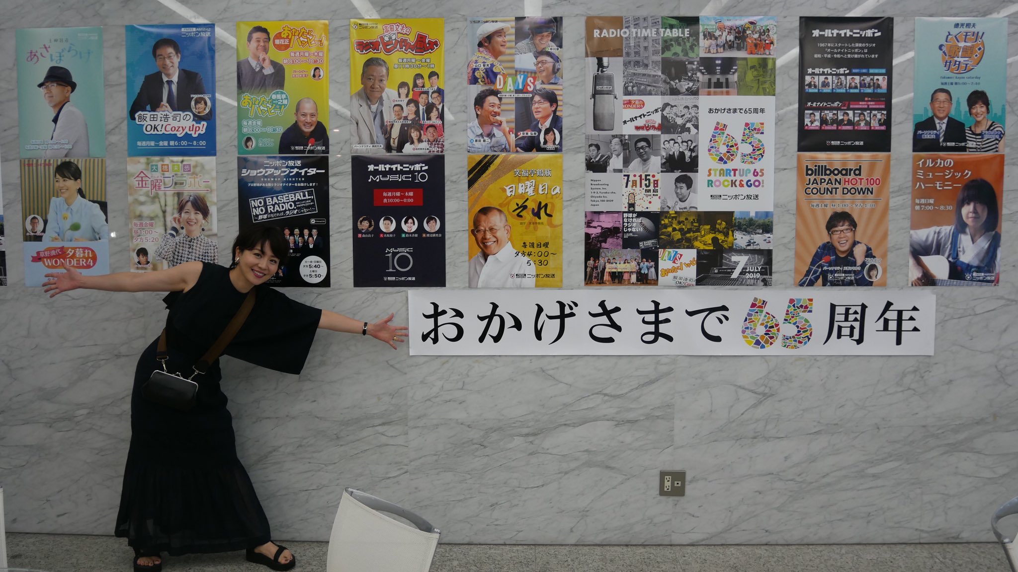 8月16日 金 のメールテーマは お盆休み どぉお 大橋未歩 金曜ブラボー ニッポン放送 ラジオam1242 Fm93