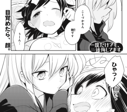 クスノキ 一度だけでも 後悔してます 第3話 わからないです あなたには が8月27日発売の 電撃大王 10月号 に掲載されます 小塚さんと大家さんの同居生活に訪れた人物とは カラダからはじまった二人の進展をお楽しみに 一度だけでも後悔して