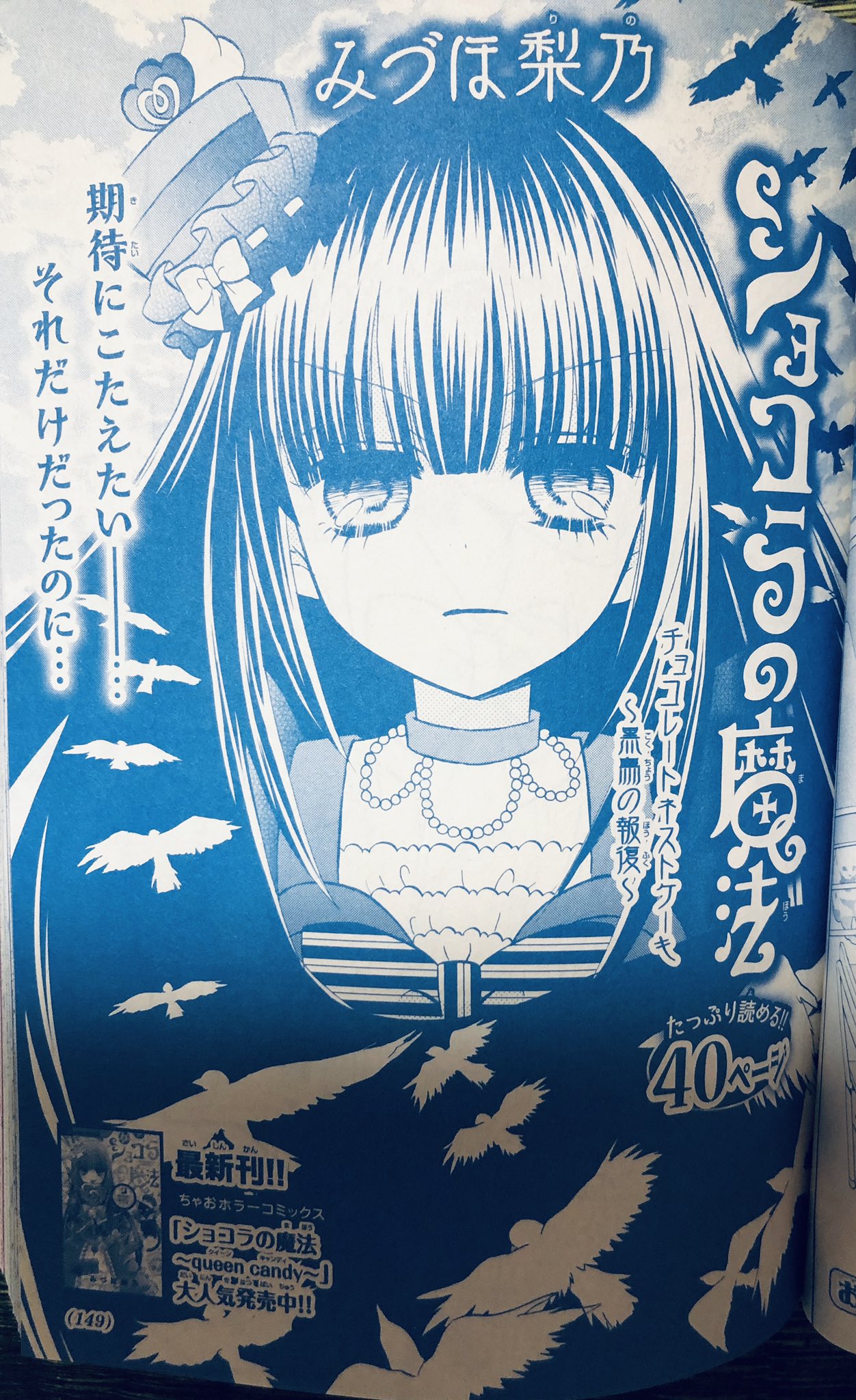 ちゃお編集部 ちゃおデラックスで大人気シリーズもたっぷり収録 º º みづほ梨乃先生 ショコラの魔法 泉道亜紀先生 人間回収車 中嶋ゆか先生 バケモノ係 ホラーでさらにパワーアップしたお話で おもしろさと 怖さ 超倍増 っ ө ちゃお編集部 ちゃおデラックスで大人気シリーズもたっぷり収録 º º みづほ梨乃先生 ショコラの魔法 泉道亜紀先生 人間回収車 中嶋ゆか先生 バケモノ係 ホラーでさらにパワーアップしたお話で おもしろさと 怖さ 超倍増 っ ө