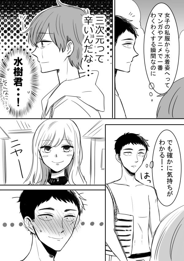 【創作】鬼島さんと山田さん 3/9 