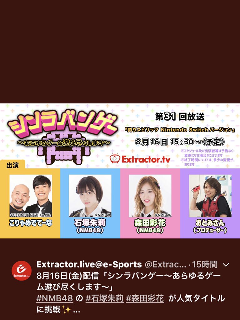 シンラバンゲーあざした！一本目はサムライスピリッツ！コイチさんのバイブス最高だった！二本目は釣りスピリッツ！こちらもおとみさんめっちゃ楽しい人だった！二本もスピリッツ繋がり、魂入れ過ぎて腕が上がらないw