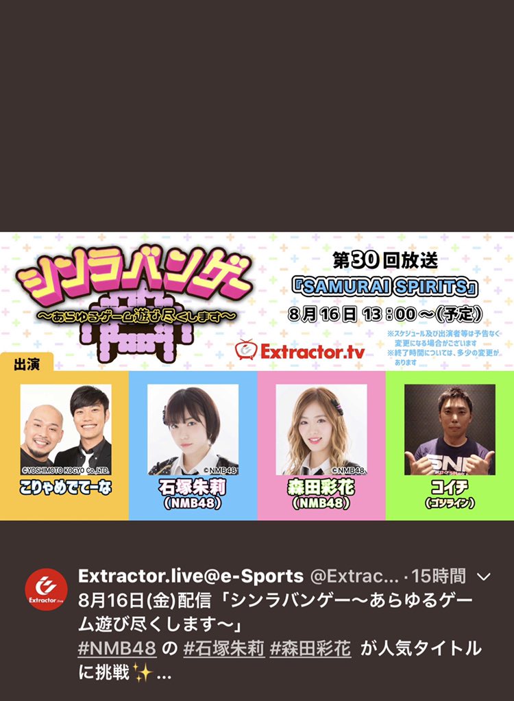 korya_mckj's tweet photo. シンラバンゲーあざした！一本目はサムライスピリッツ！コイチさんのバイブス最高だった！二本目は釣りスピリッツ！こちらもおとみさんめっちゃ楽しい人だった！二本もスピリッツ繋がり、魂入れ過ぎて腕が上がらないw https://t.co/YtZlh2255I