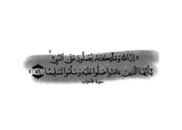 AEM_vv's tweet photo. #يوم_الجمعه

لو كان للكلام عطراً ؟
لكانت الصلاة على النبي أجمل العطور
﴿اللَّهُمَّ صَلِّي عَلَى مُحَمَّدٍ وَآلِ مُحَمَّدٍ﴾💛💛. https://t.co/0eAYPiQswu