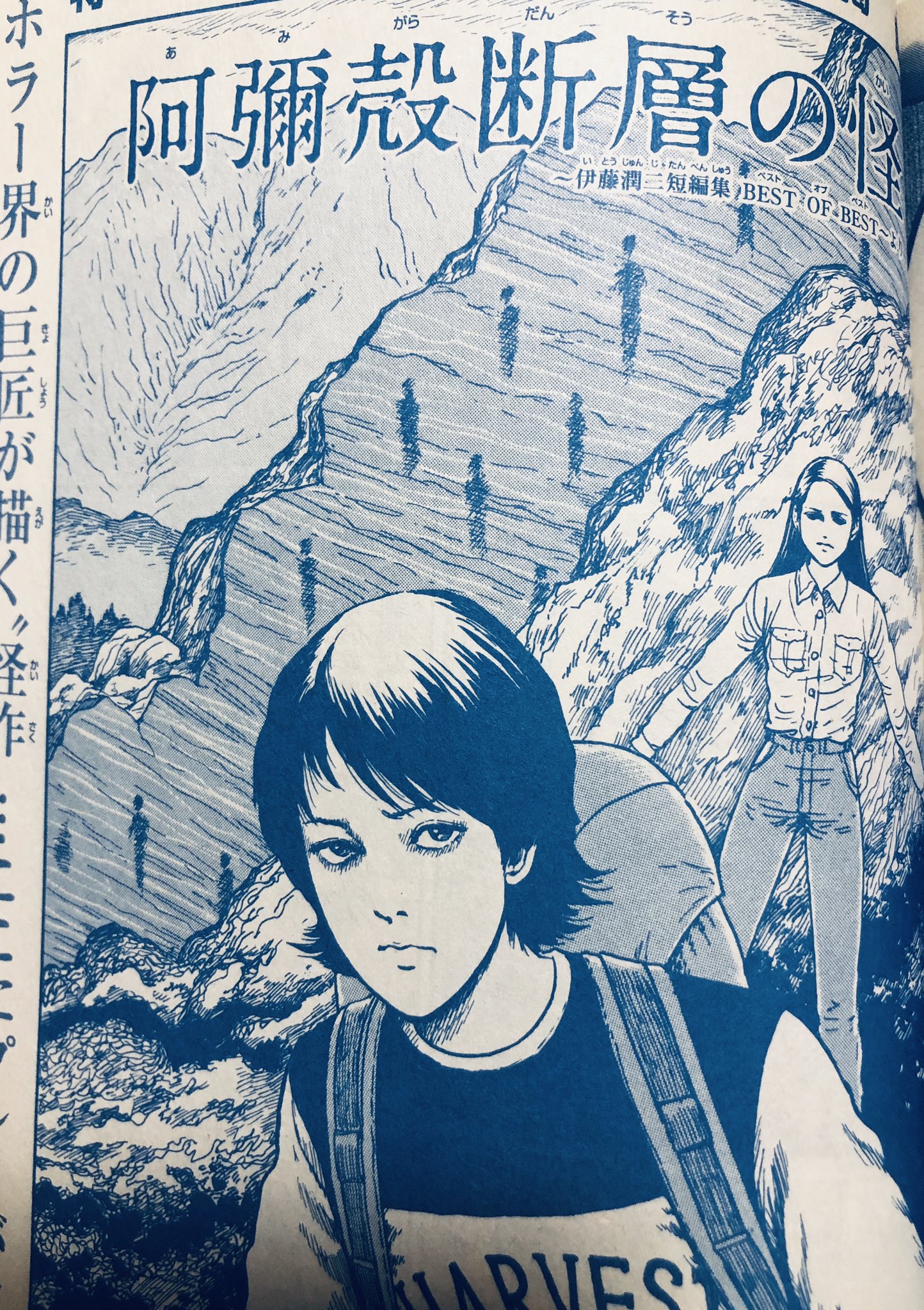 ちゃお編集部 そしてなんとなんと あのホラー界の巨匠 伊藤潤二 先生の名作が収録s W ノ ﾉ 今まで見たことがない恐怖を体験できること間違いなし 毎日暑くて冷え冷えしたい というアナタにピッタリな1冊 ちゃお