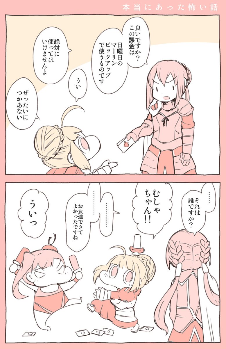 Fgo マーリンピックアップ用の魔法のカードを使ってしまった我が王