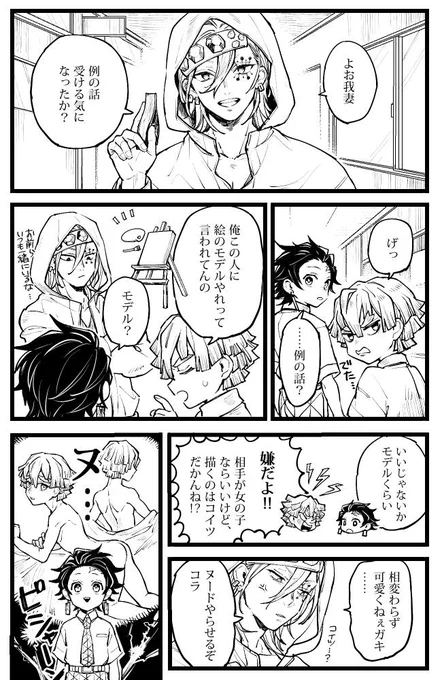 たんぜんとずい 