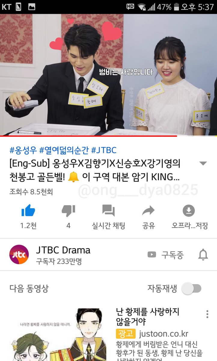 ong___dya0825's tweet photo. @jtbclove 열여덟의 순간 파이팅♥ https://t.co/tThWd3TkhD