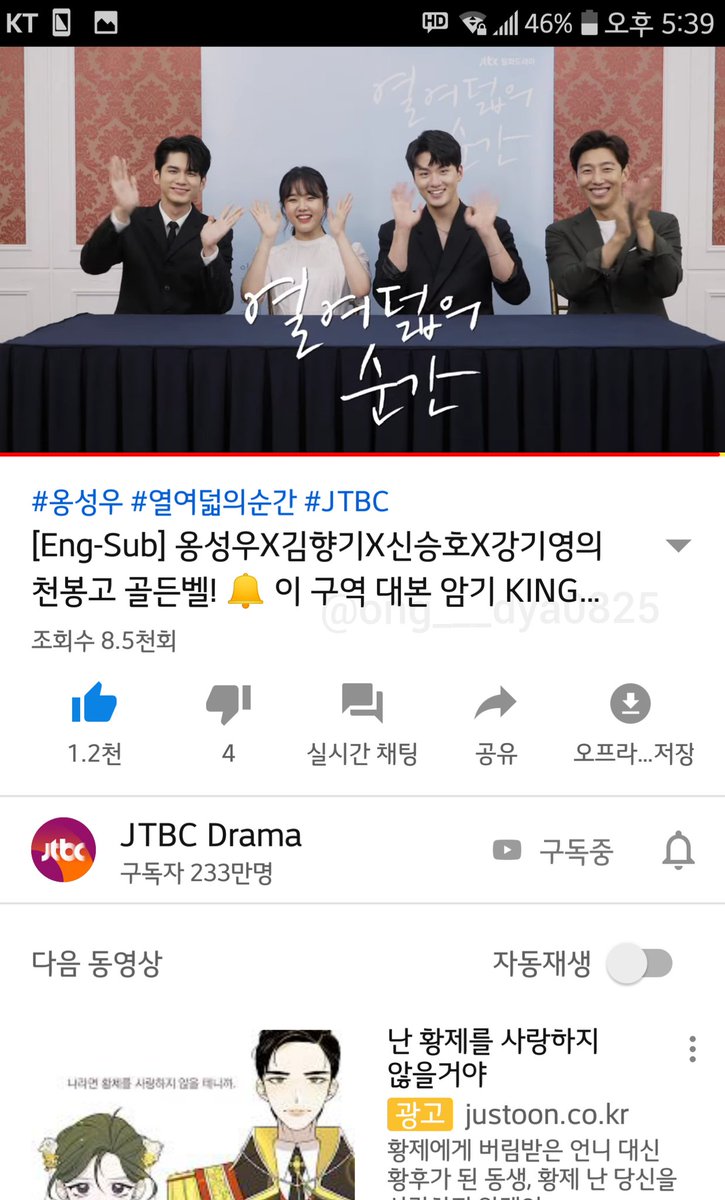 ong___dya0825's tweet photo. @jtbclove 열여덟의 순간 파이팅♥ https://t.co/tThWd3TkhD