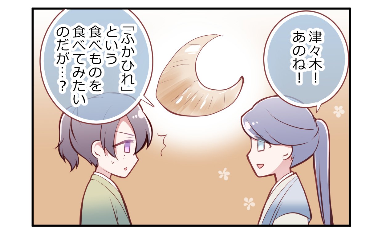 胡蝶綺 若き信長 公式 Ar Twitter 4コマまんが わかのぶ 公開 新たに登場した津々木蔵人はどんな男なのか 本編もご注目ください これまでの4コマはこちら T Co Jlbl5vyk0h 胡蝶綺