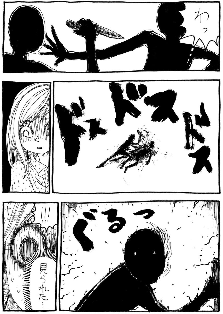 「深夜の喧騒」 