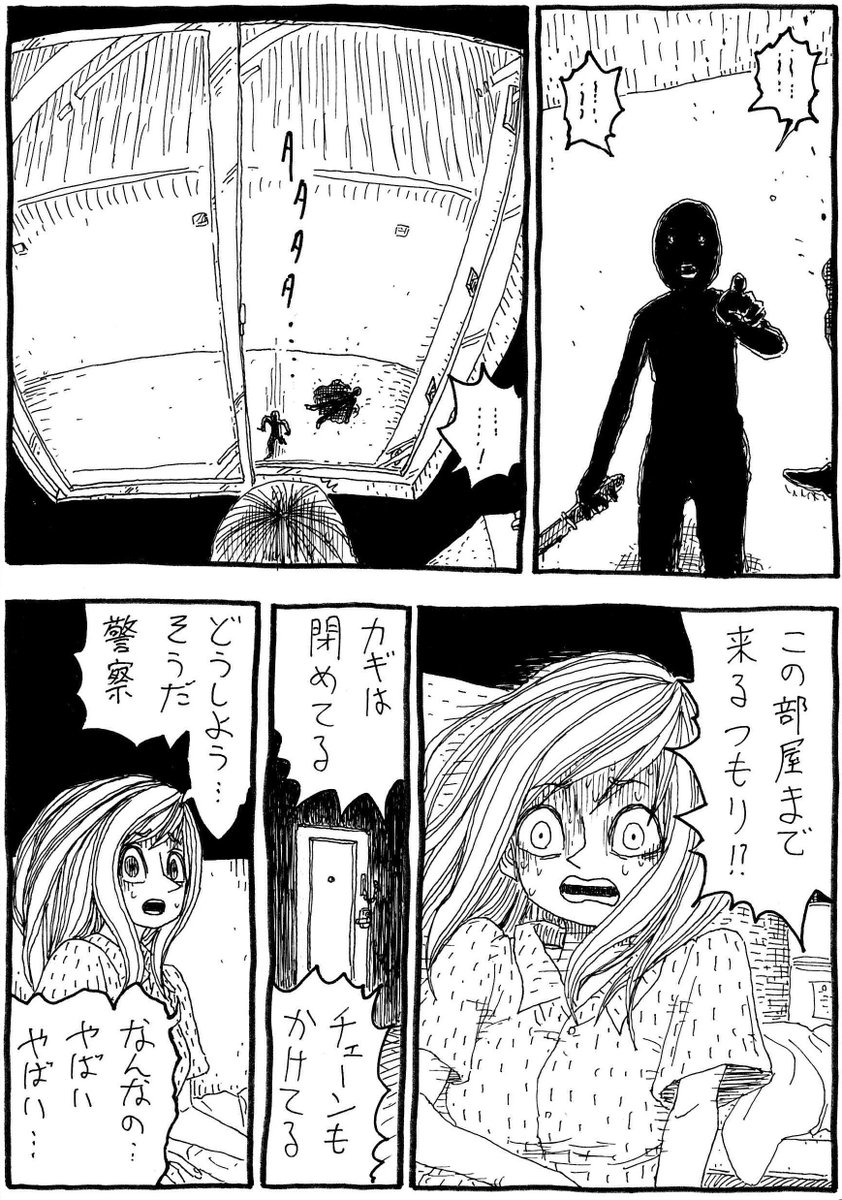 「深夜の喧騒」 