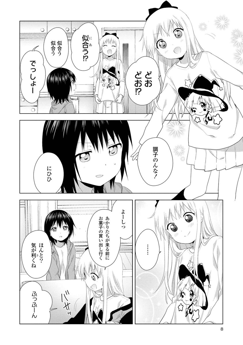 ゆるゆり 公式 コミック百合姫 派手にやっちゃったお話 1 3