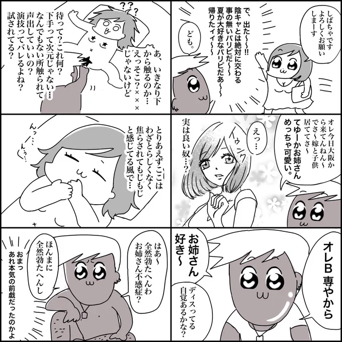 修正版と軽いおまけ投下〜〜〜(前回の内容と一部異なりますがノンフィクションのままです)#クソ客のいる生活 