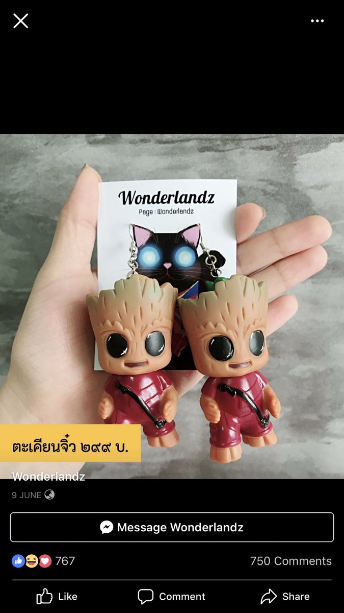 นะ..น้องคืออะไรนะคะ