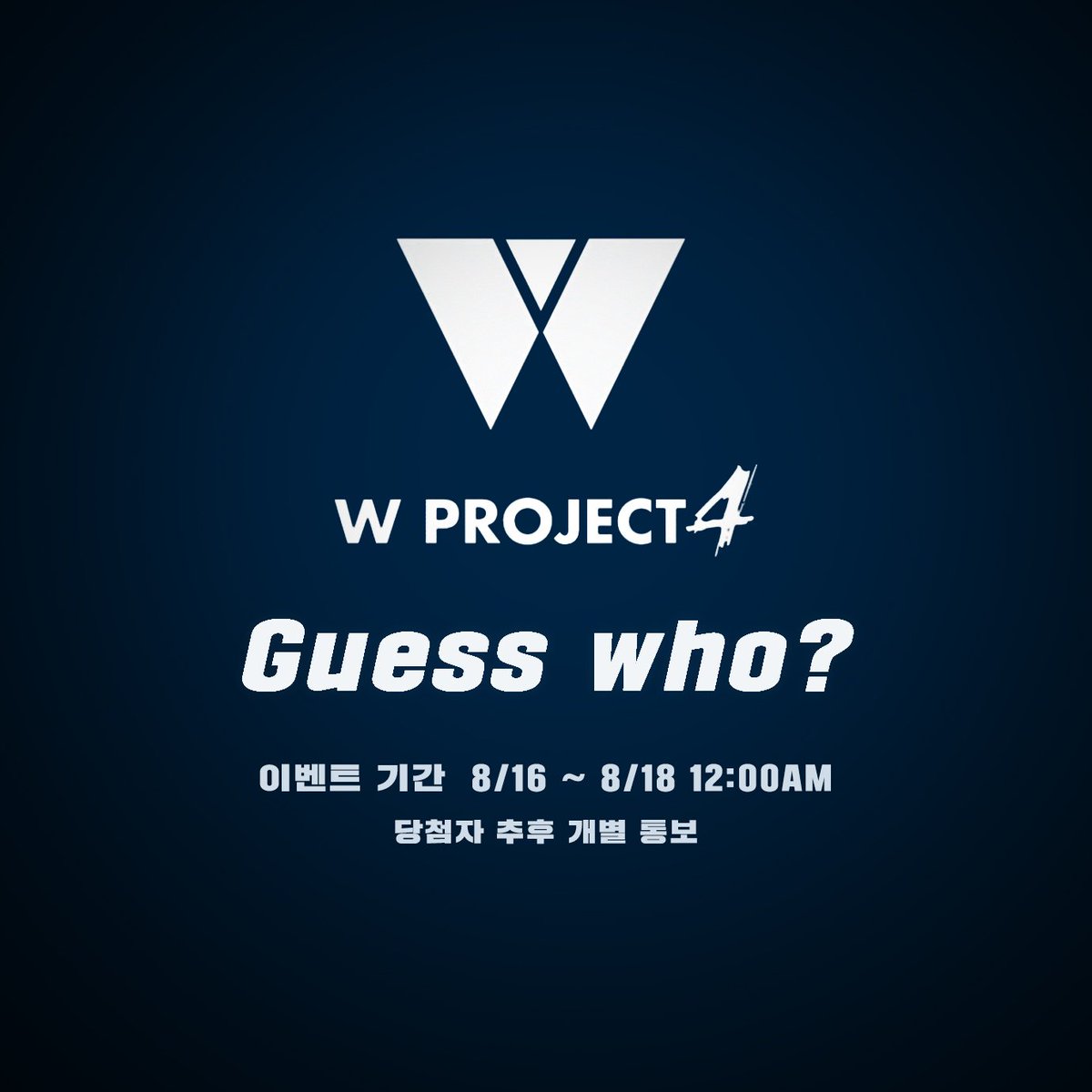 woollim_ent's tweet photo. [#Woollim] #W_PROJECT_4 폴라로이드 이벤트🥳
W PROJECT 4 참여 인원을 맞혀라!
이번 W PROJECT에 참여하는 연습생은 과연 몇 명일까요?
#Woollim #W_PROJECT_4 해시태그와 함께 멤버 수를 트위터에 올려주세요!
맞히신 분들 중 추첨을 통해 W PROJECT 4 멤버의 싸인 폴라로이드를 선물로 드립니다🎁 https://t.co/aAbQbKkMtC