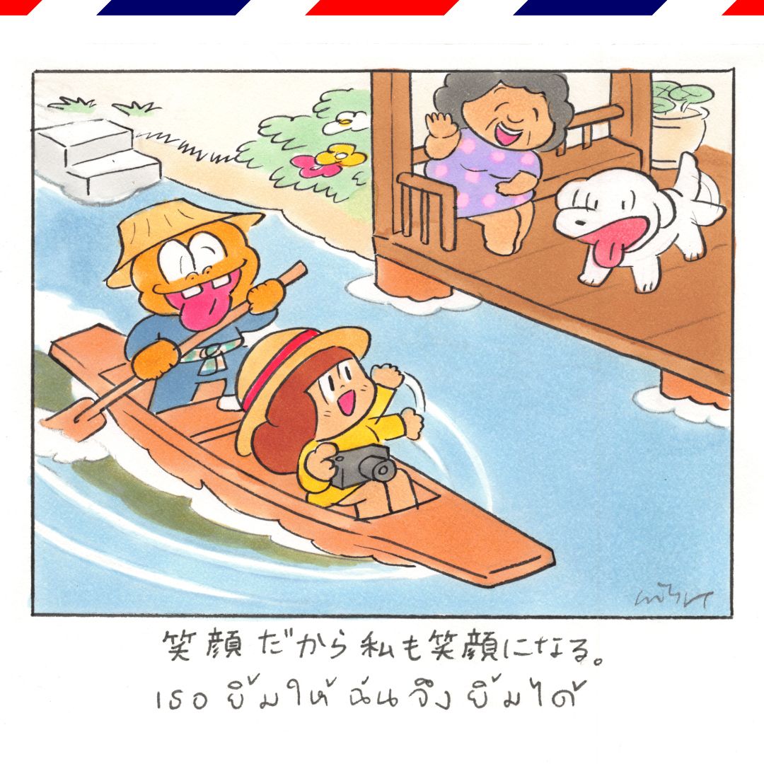 タイキャラプロジェクト21 タイのライフスタイルbyタイキャラ By Mamuang 笑顔だから私も笑顔になる タイ人は楽しいことが大好きで 仕事も生活もキーワードは 楽しかったね この一言でみんな笑顔に Mamuang マムアン マムアンちゃん タイキャラプロジェクト21 タイのライフスタイルbyタイキャラ By Mamuang 笑顔だから私も笑顔になる タイ人は楽しいことが大好きで 仕事も生活もキーワードは 楽しかったね この一言でみんな笑顔に Mamuang マムアン マムアンちゃん