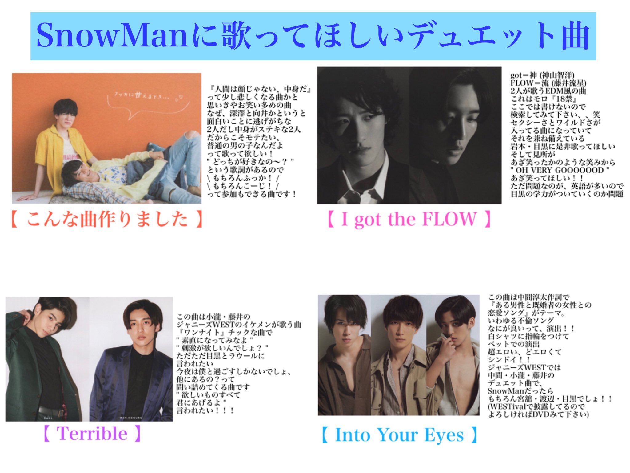 てぃむ Snow Manがジャニーズwest全員と共演して最近仲がいいということでそれぞれのグループで歌ってほしい曲を考えてみました ジャニーズwest Snowmanはエモいんだぜ ってところを見たいです 切実に