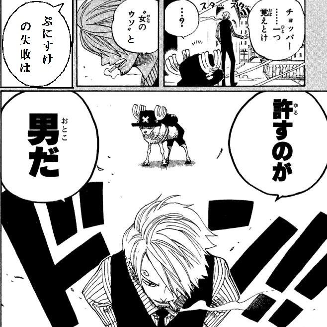ワンピースサンジの名言ランキング かっこいい名シーンをまとめてみた やあ 僕の漫画日記