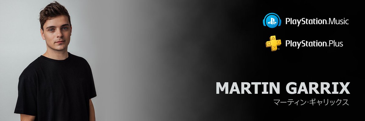 マーティン ギャリックス