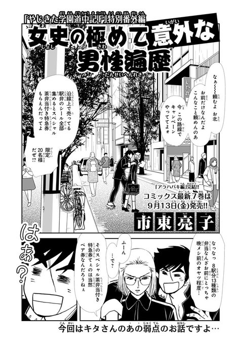 プリンセスgold編集部さん の人気ツイート 2 Whotwi グラフィカルtwitter分析