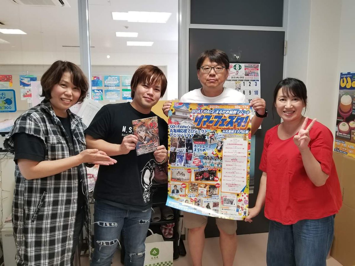 musestpro's tweet photo. M.S.P☆FM SUN 76.1MHz
#丸亀城サマーフェスタ
#まるがめ婆娑羅まつり
#GOFesters 他…
福田君と応援団のかっちゃんと共に告知の出演をさせて頂きました🏯
恋NAMIスタジオは久しぶりでしたが気持ちがいい💕
福田君へのメッセージも送って下さった皆様ありがとうございました。再放送は今夜22:00です😊 https://t.co/sbAp8DENeQ
