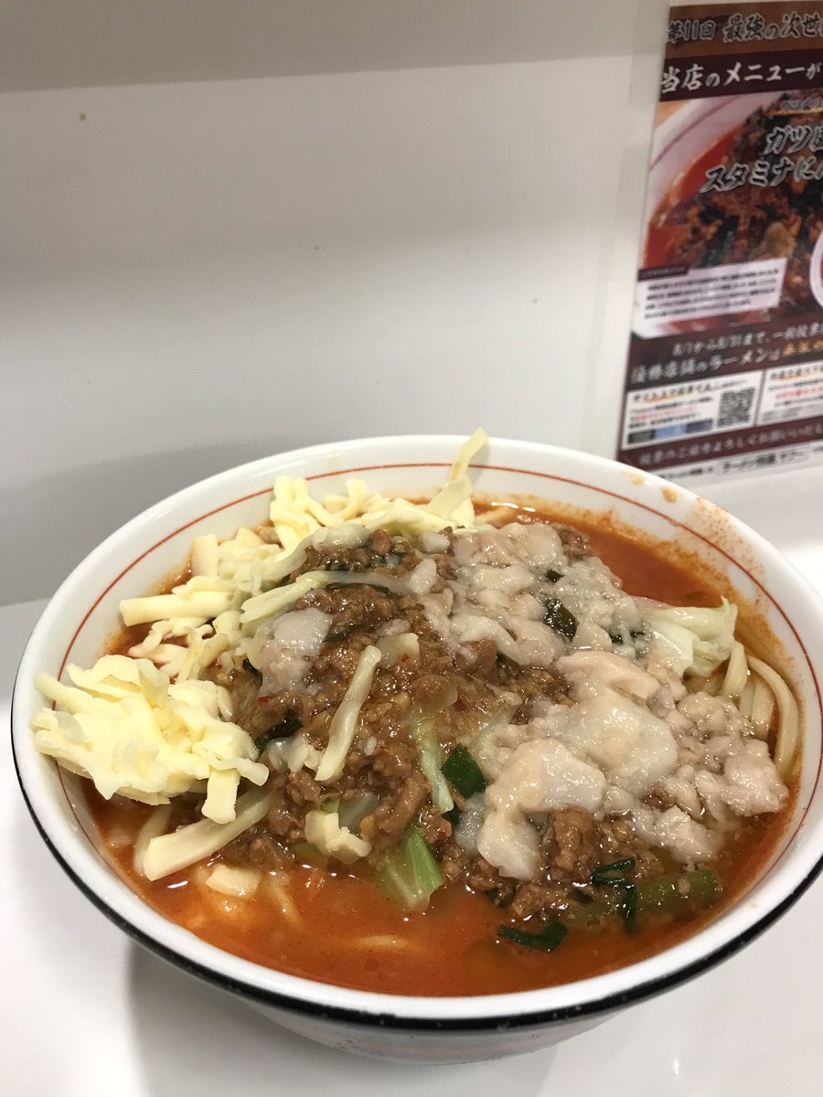 kaon777's tweet photo. お盆明けたので早速😆

#ガツ盛り���タミナにんにくん 
#ハイパーファットン https://t.co/L62vIFWGd6