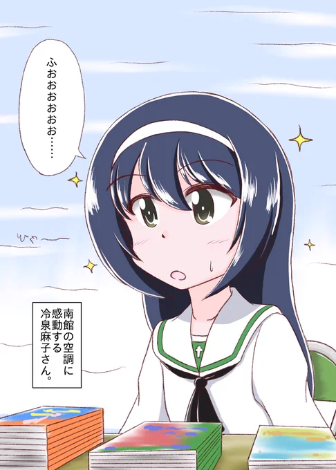 そんなわけで夏コミお疲れさまでした。
なんか描こうかと夏コミを思い返してみたところ、やはり南館の空調の素晴らしさが真っ先に思い出されるというか。
「夏コミの会場って物理的に冷やせるんだ…」と本気で感動してました。 