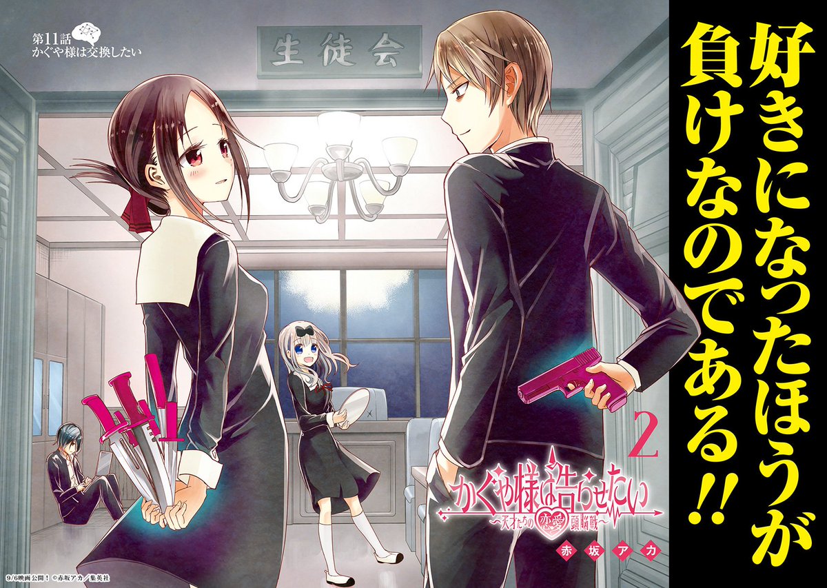 漫画各種　※ワンピース、ダイヤのA、進撃の巨人、かぐや様は告らせたい、銀魂、五等分の花嫁、彼女お借りします 📕#かぐや様を予習したい 📕 先日投稿した1~5話のチェックは お済み