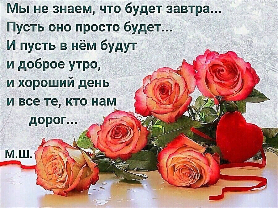 Открытки новый день пришел и все будет хорошо, открытки