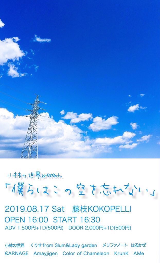 お待たせしました！！
明日はやっとメリファ復活！です！
数ヶ月ぶりのライブだ～😭
みんなに会えるの楽しみにしてます！
復活に合わせて新曲2曲用意しました！
ドラマーねここがパワーアップして
ドラムボーカルとして頑張ります！
見どころ沢山のメリファに
会いに来てください！