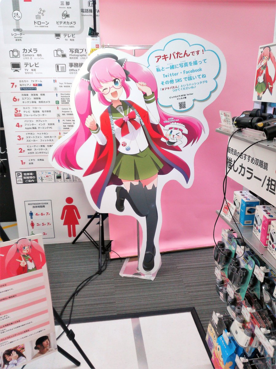 Ha ナイセン団 最後にトイズコーナーのすぐ脇にある電子ピアノ 今まで気付かなかったけど ビックカメラのcmソングの楽譜だ W アキバたん Ha ナイセン団 最後にトイズコーナーのすぐ脇にある電子ピアノ 今まで気付かなかったけど ビックカメラのcmソングの楽譜だ W アキバたん