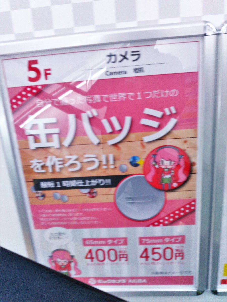 Ha ナイセン団 最後にトイズコーナーのすぐ脇にある電子ピアノ 今まで気付かなかったけど ビックカメラのcmソングの楽譜だ W アキバたん Ha ナイセン団 最後にトイズコーナーのすぐ脇にある電子ピアノ 今まで気付かなかったけど ビックカメラのcmソングの楽譜だ W アキバたん