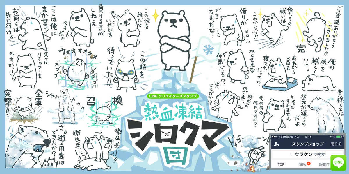 エヴァネタがプチバズりしてるので宣伝ですが、

「目標を肉眼で確認！」LINEスタンプ


作ったので、良かったら使って下さい。 