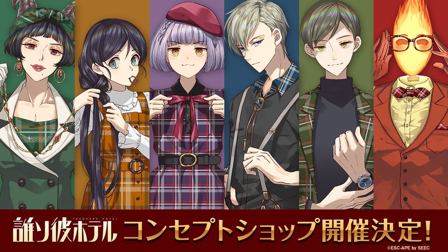 誰ソ彼ホテル攻略 無料アプリゲーム 脱出ゲーム Seec Murmurblog