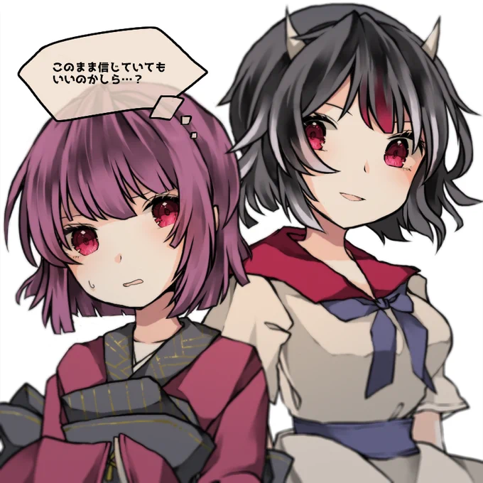 はてさて 